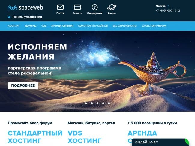 screenshot_sweb_ru.jpg