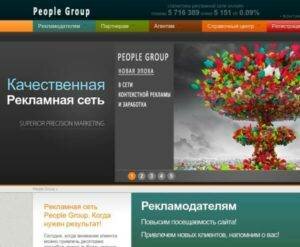People-group-su-интерфейс-300x247.jpg