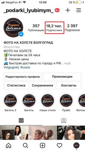 skript-prodazh-v-instagram-576x1024.png