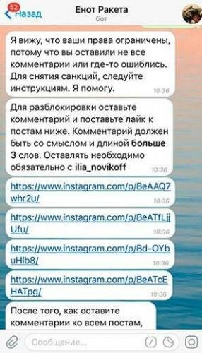chat-aktivnosti-v-instagram-telegram_4.jpg