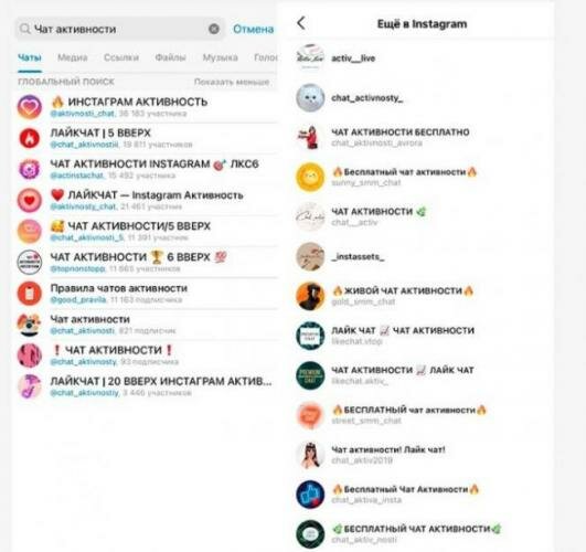 chat-aktivnosti-v-instagram-telegram_5.jpg