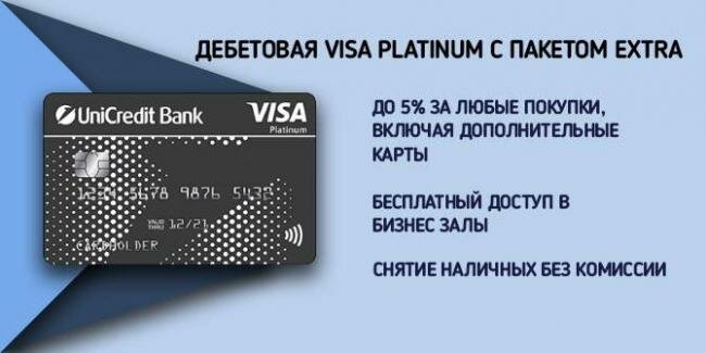visa-platinum-extra.jpg