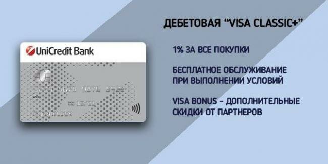 visa-classic.jpg