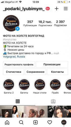 kak-povysit-prodazhi-v-instagram-576x1024.png