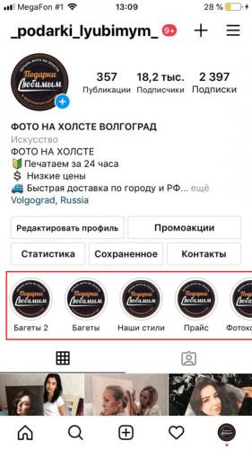 tekhniki-prodazh-v-instagram-576x1024.png